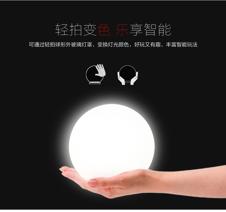 MIPOW麥泡智能炫彩球形燈Playbulb臥室床頭夜燈家居氛圍LED節能燈