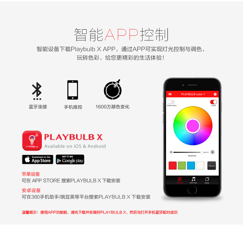 MIPOW麥泡智能炫彩球形燈Playbulb臥室床頭夜燈家居氛圍LED節能燈