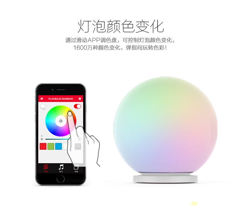 MIPOW麥泡智能炫彩球形燈Playbulb臥室床頭夜燈家居氛圍LED節能燈