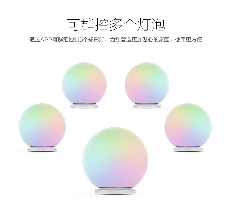 MIPOW麥泡智能炫彩球形燈Playbulb臥室床頭夜燈家居氛圍LED節能燈