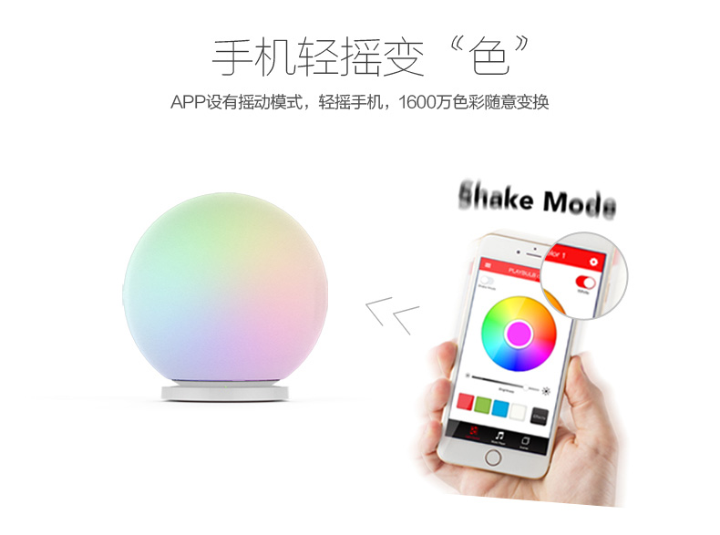 MIPOW麥泡智能炫彩球形燈Playbulb臥室床頭夜燈家居氛圍LED節能燈