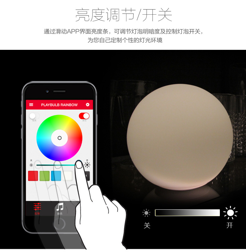 MIPOW麥泡智能炫彩球形燈Playbulb臥室床頭夜燈家居氛圍LED節能燈