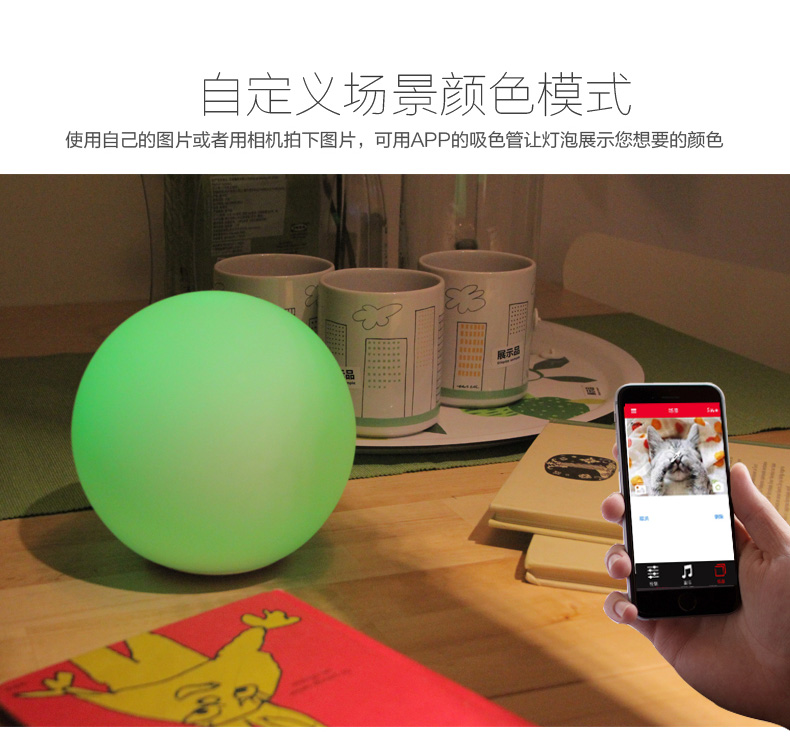 MIPOW麥泡智能炫彩球形燈Playbulb臥室床頭夜燈家居氛圍LED節能燈