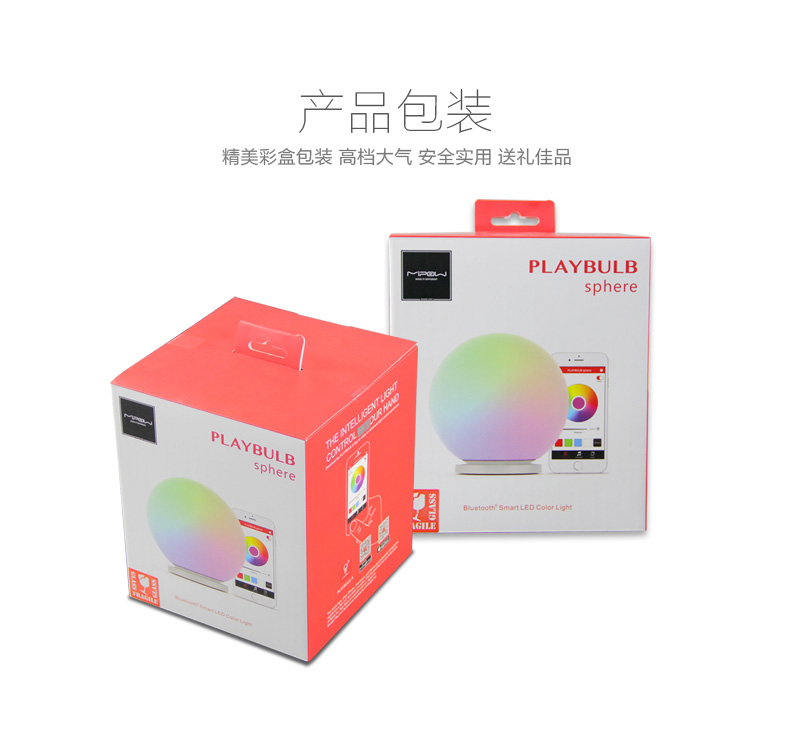 MIPOW麥泡智能炫彩球形燈Playbulb臥室床頭夜燈家居氛圍LED節能燈