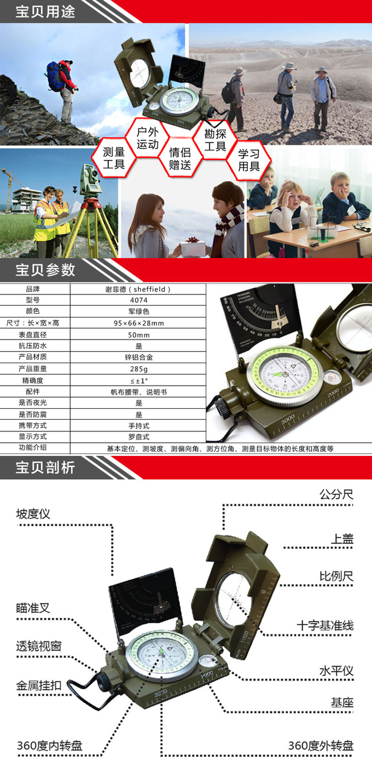 謝菲德 多功能指北針戶外全熒光地質羅盤測坡度指南針