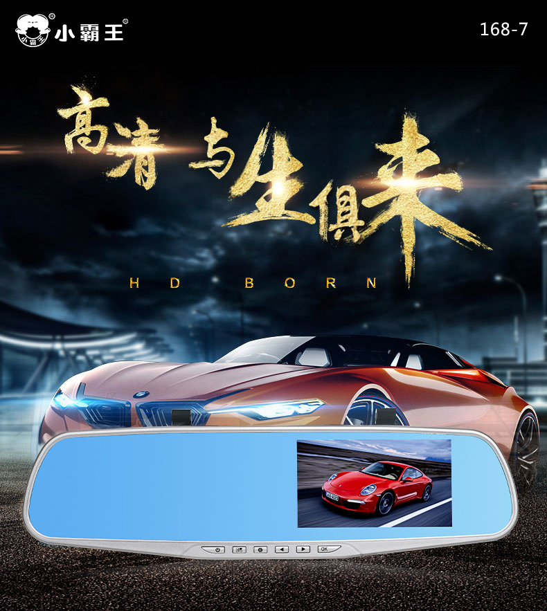 小霸王無縫循環錄影功能行車記錄儀