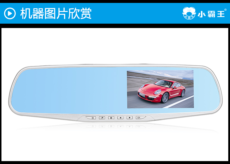小霸王無縫循環錄影功能行車記錄儀
