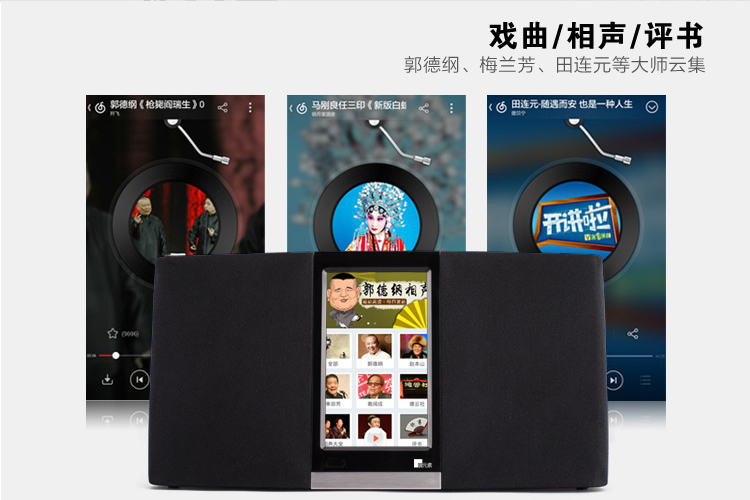 互聯(lián)網(wǎng)WIFI音箱 智能云音箱 藍(lán)牙音箱 便攜式音箱 網(wǎng)絡(luò)收音機(jī)