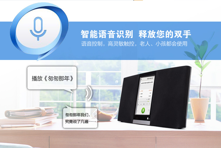 互聯(lián)網(wǎng)WIFI音箱 智能云音箱 藍(lán)牙音箱 便攜式音箱 網(wǎng)絡(luò)收音機(jī)