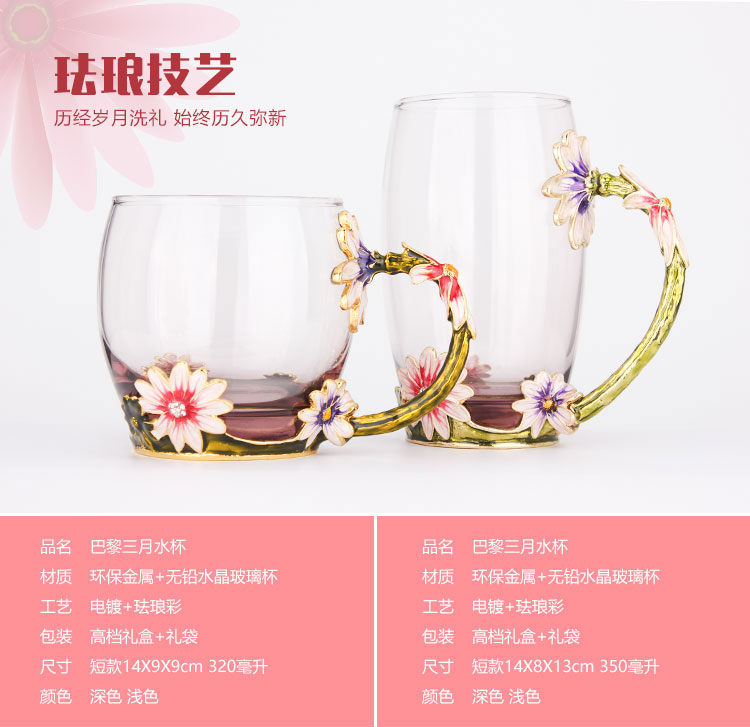 創意琺瑯彩玻璃水杯、情侶茶杯、花茶杯情人節禮物（對杯）