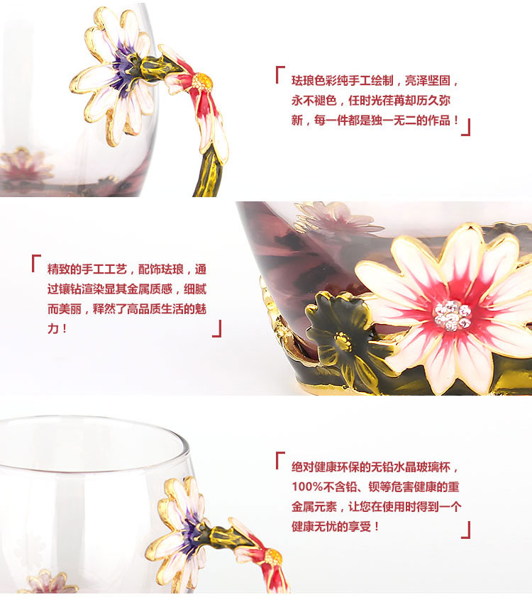 創意琺瑯彩玻璃水杯、情侶茶杯、花茶杯情人節禮物（對杯）