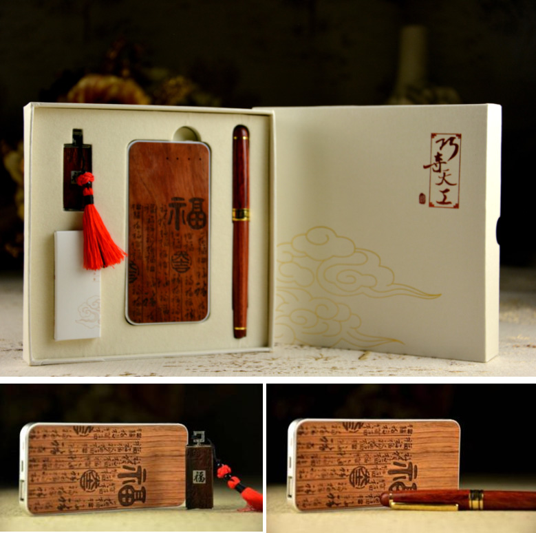 紅木移動電源、U盤、筆辦公套裝