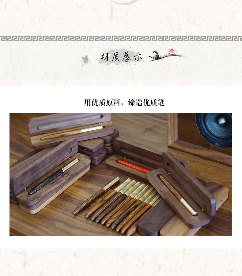 純實木黃銅中性簽字筆、水筆