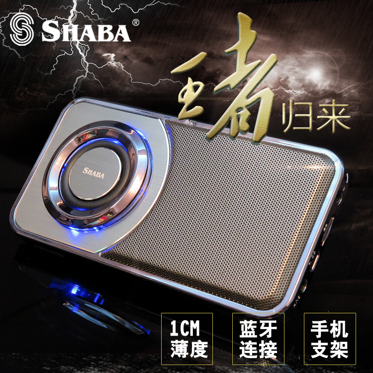 超薄便攜藍(lán)牙音箱、手機(jī)支架