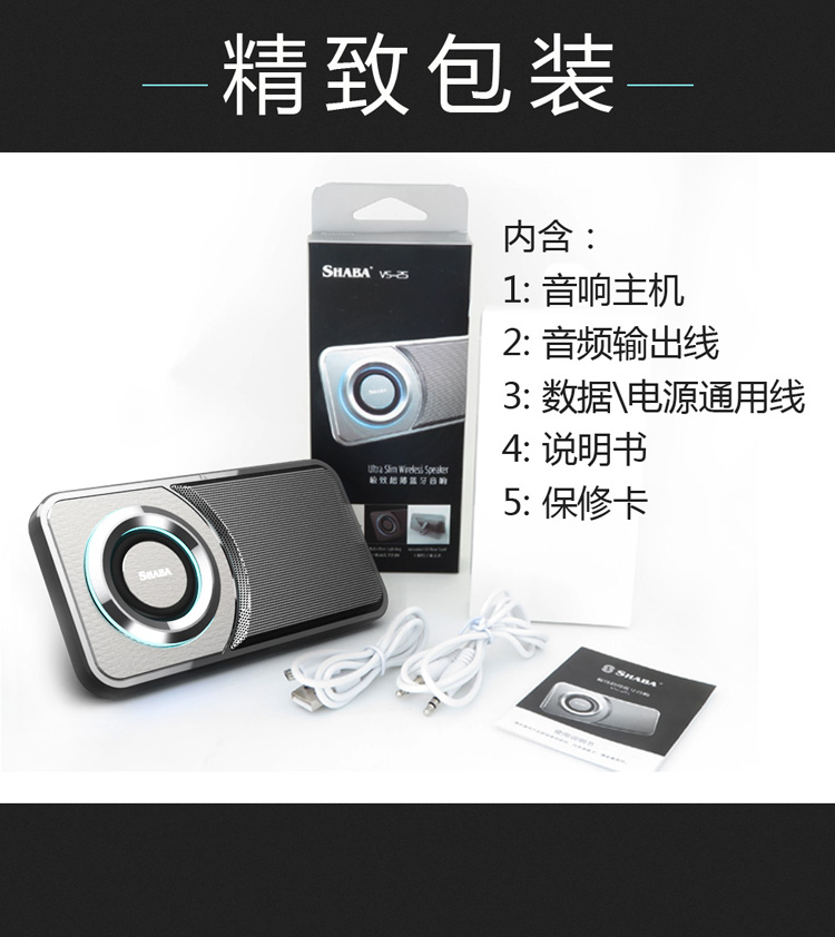 超薄便攜藍(lán)牙音箱、手機(jī)支架