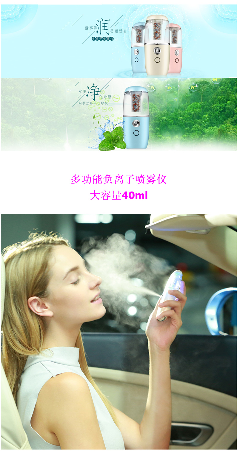 實物負離子補水噴霧儀 蒸臉器加濕器 霧化美容儀 USB充電款帶車標