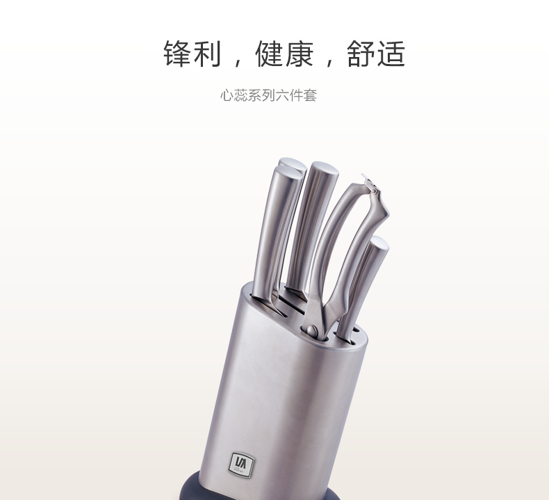 朗馬 心蕊高檔德國進(jìn)口不銹鋼廚房刀具套裝 鉬釩鋼菜刀 六件套