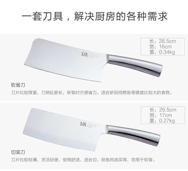 朗馬 心蕊高檔德國進(jìn)口不銹鋼廚房刀具套裝 鉬釩鋼菜刀 六件套