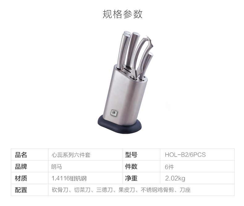 朗馬 心蕊高檔德國進(jìn)口不銹鋼廚房刀具套裝 鉬釩鋼菜刀 六件套