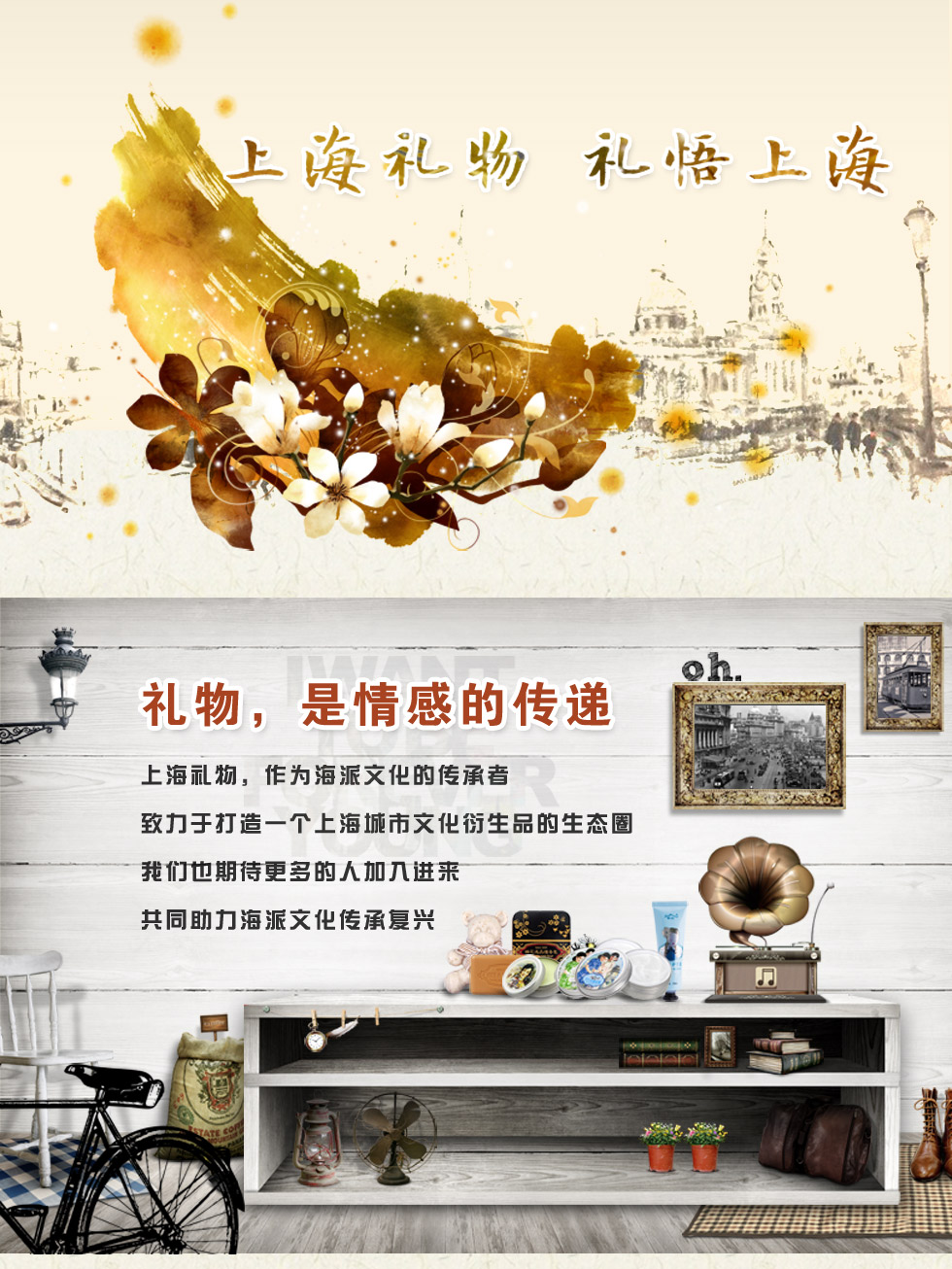 上海禮物大禮包之上海風情·女人香