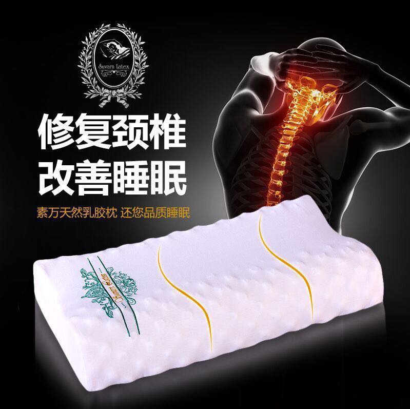 原裝進(jìn)口泰國(guó)素萬(wàn)公司素萬(wàn)高低按摩枕乳膠枕