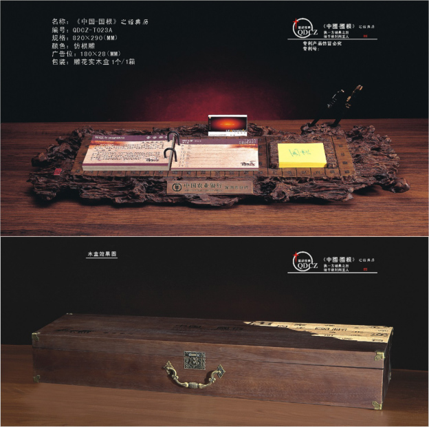 《中國—國根》之經(jīng)典歷、臺(tái)歷