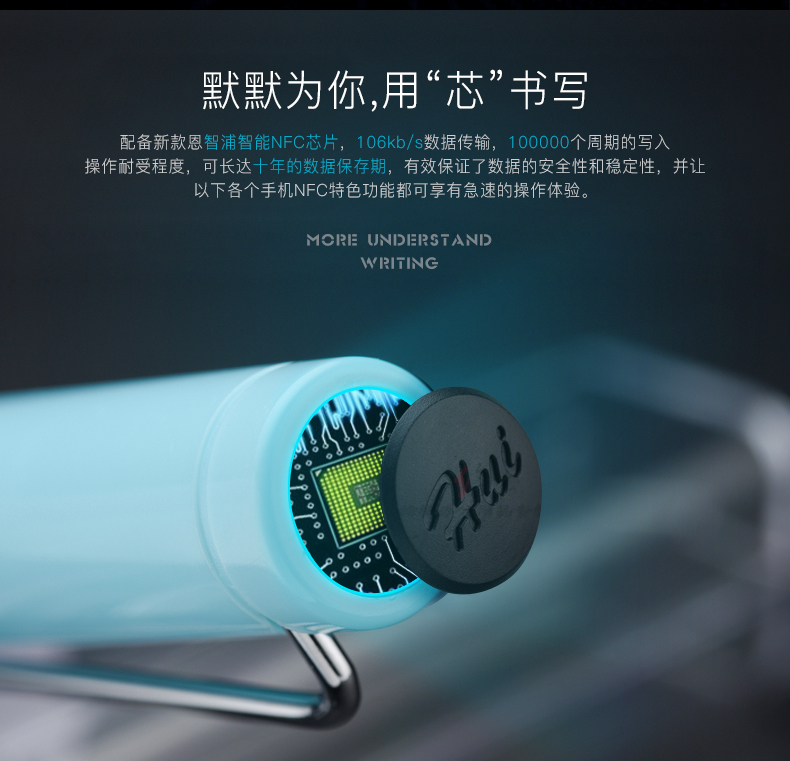 示范鋼筆、正姿書寫智能NFC鋼筆、會議筆