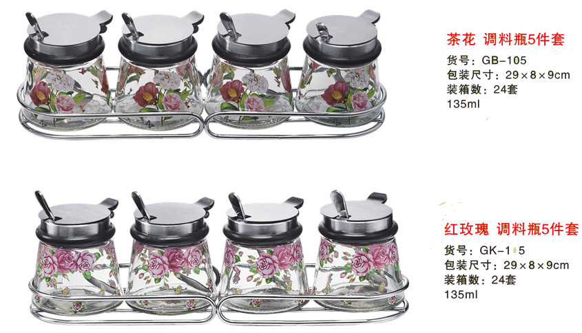 時尚玻璃調(diào)料瓶、調(diào)料罐、調(diào)料盒5件套