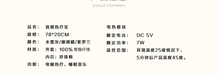我萌熱療寶WM7820U性枕午睡枕音樂(lè)枕