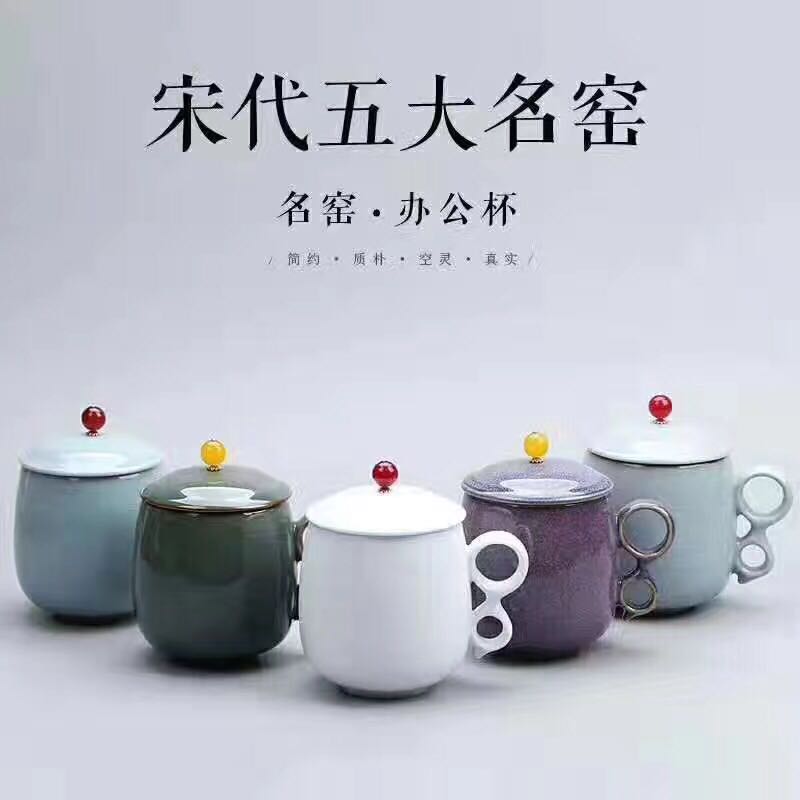 五大名窯之辦公杯、陶瓷杯