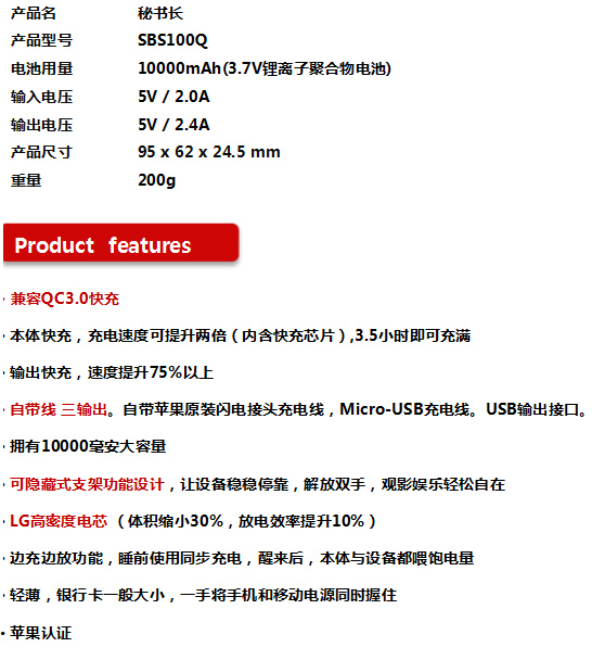 可隱藏式手機支架移動電源