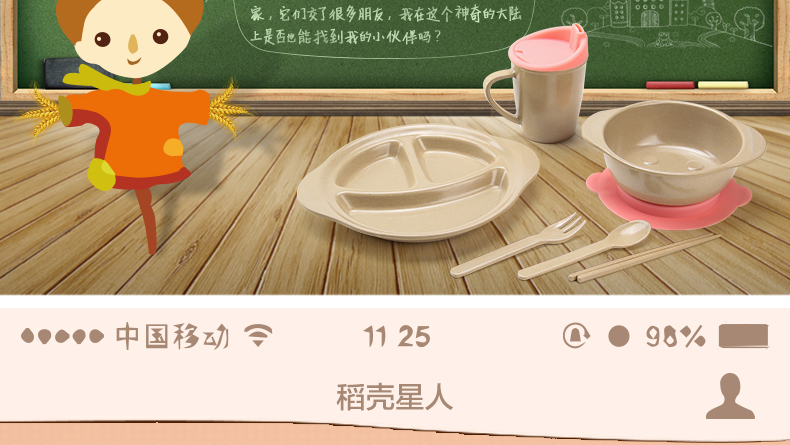 健康安全抗菌易清洗創意兒童餐具