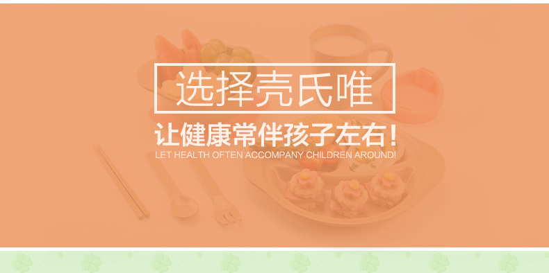 健康安全抗菌易清洗創意兒童餐具