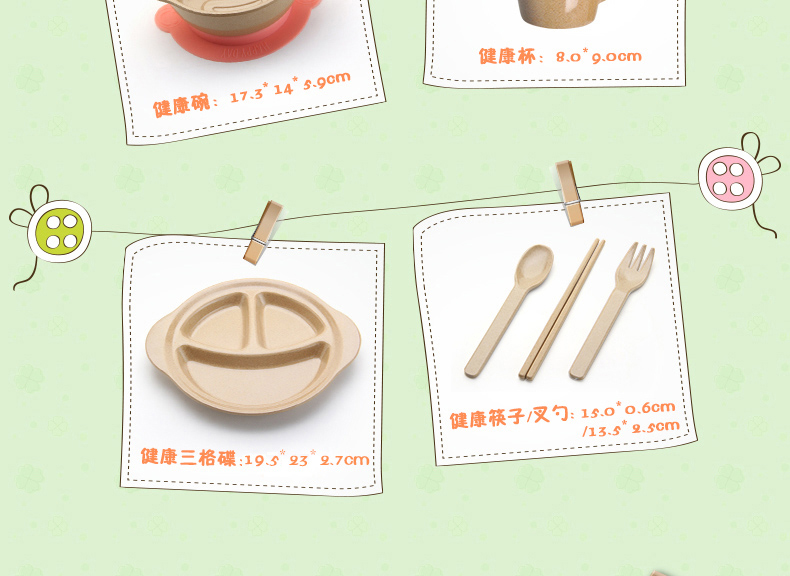 健康安全抗菌易清洗創意兒童餐具