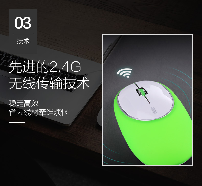 PM8 無線鼠標減壓健康創(chuàng)意硅膠鼠標