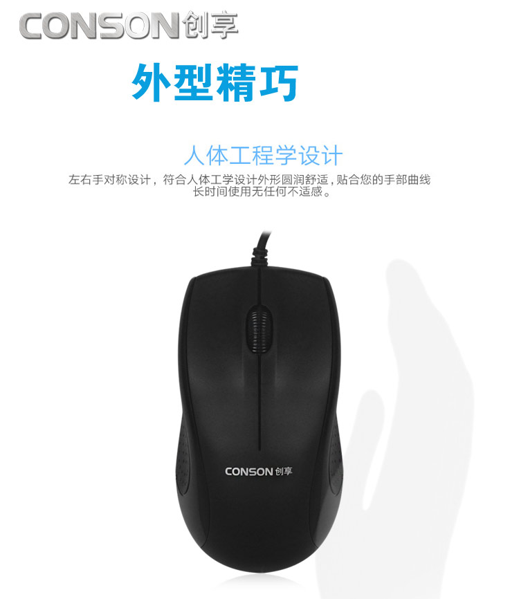 CM703有線光學辦公鼠標臺式筆記本USB口電腦游戲鼠標