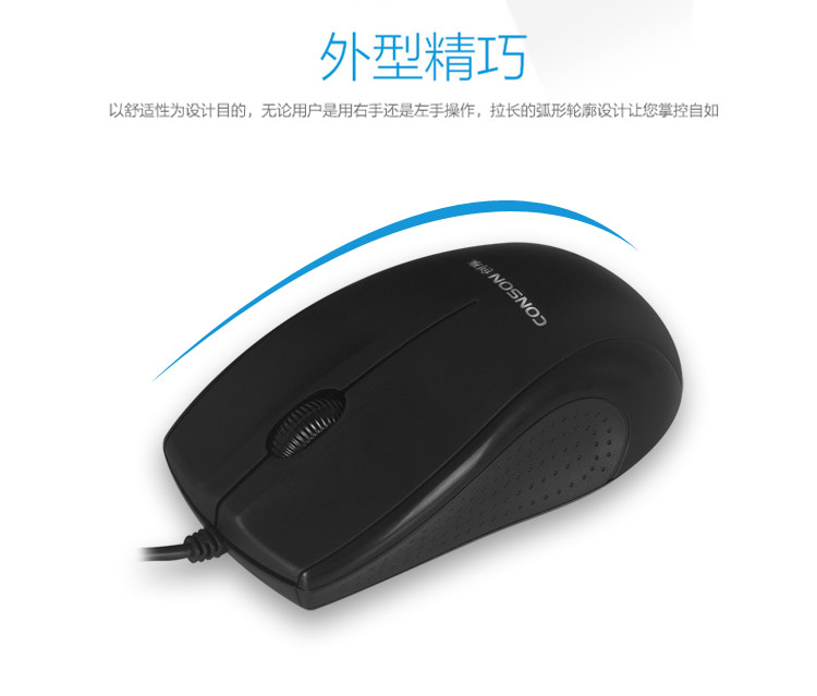 CM703有線光學辦公鼠標臺式筆記本USB口電腦游戲鼠標