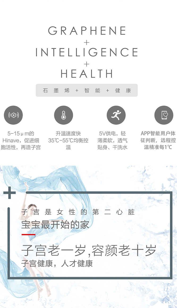 AIKA inside 石墨烯暖宮帶母親節禮物智能遠紅外發熱理療Black T