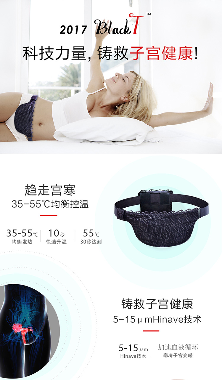AIKA inside 石墨烯暖宮帶母親節禮物智能遠紅外發熱理療Black T
