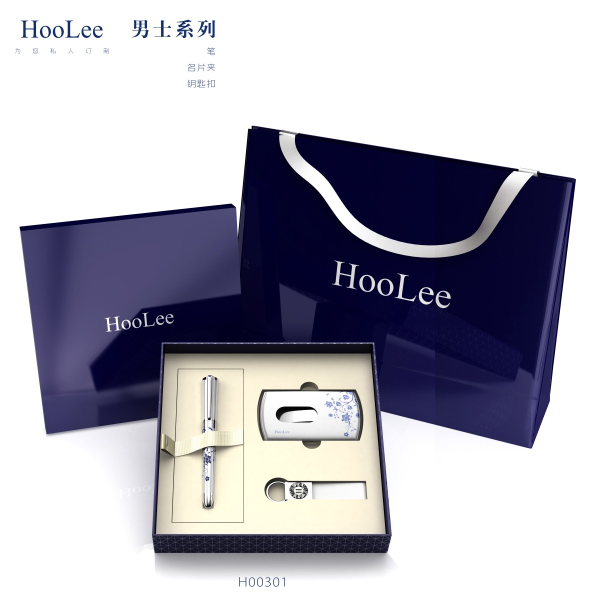 HooLee男士系統筆、名片夾、鑰匙扣套裝