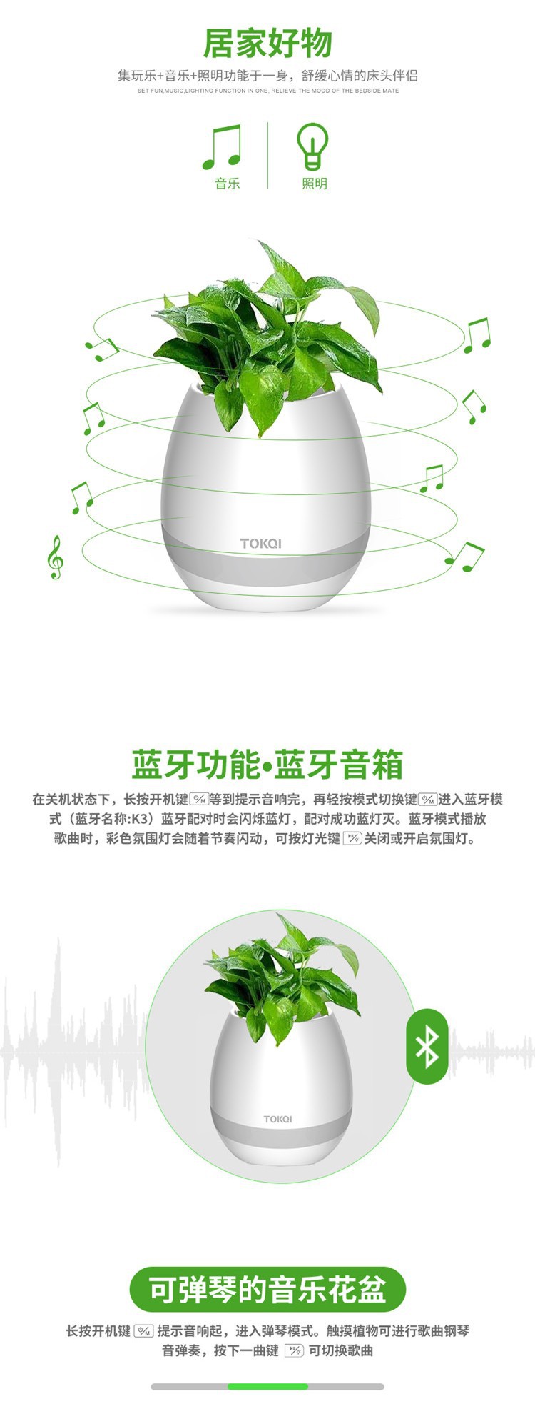 會(huì)唱歌的音樂盆栽