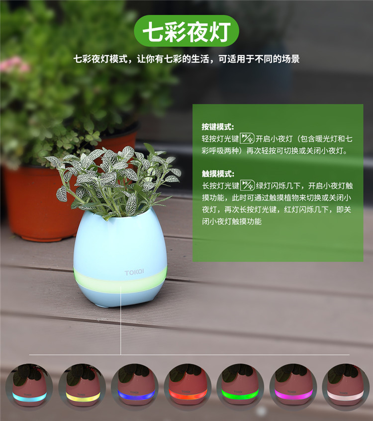 會(huì)唱歌的音樂盆栽