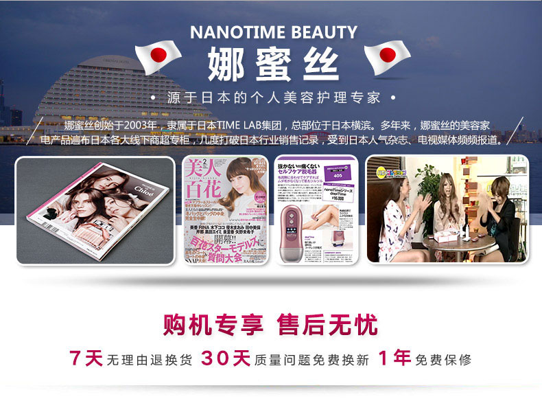 日本娜蜜絲導入美容儀器家用 臉部射頻嫩膚儀童顏機nanoSkin-L