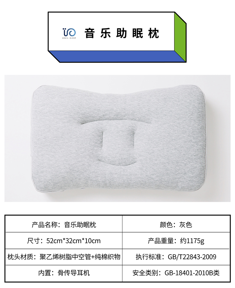 蝸牛睡眠音樂(lè)枕頭PE中空管高低可調(diào)節(jié)護(hù)頸枕高分子納米音樂(lè)助眠枕