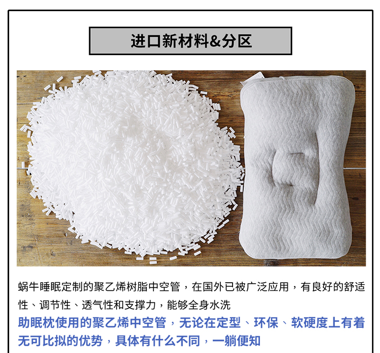 蝸牛睡眠音樂(lè)枕頭PE中空管高低可調(diào)節(jié)護(hù)頸枕高分子納米音樂(lè)助眠枕