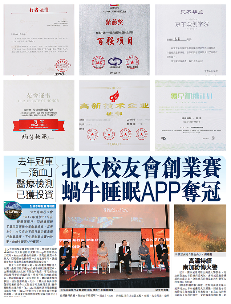 蝸牛睡眠音樂(lè)枕頭PE中空管高低可調(diào)節(jié)護(hù)頸枕高分子納米音樂(lè)助眠枕