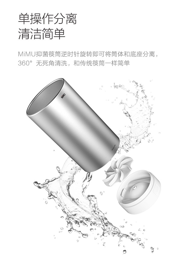 MiMU抑菌歐式筷筒創意不銹鋼防霉殺菌廚房筷子筒