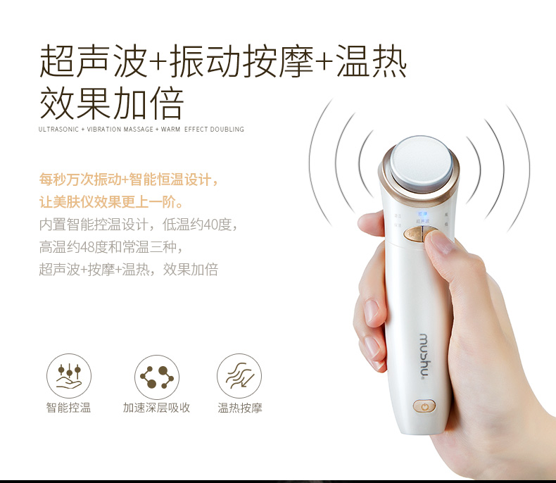 mushu木薯超聲波美膚儀 電子美容家用導入導出儀電動美膚按摩潔面