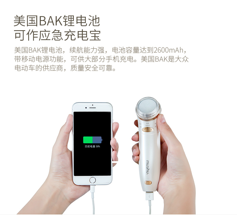 mushu木薯超聲波美膚儀 電子美容家用導入導出儀電動美膚按摩潔面
