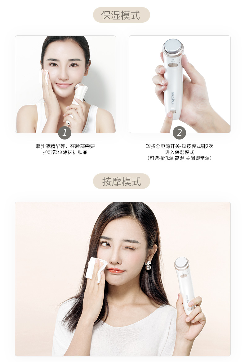 mushu木薯超聲波美膚儀 電子美容家用導入導出儀電動美膚按摩潔面